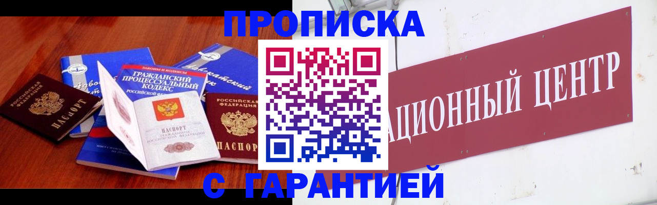 временная регистрация в Владикавказе