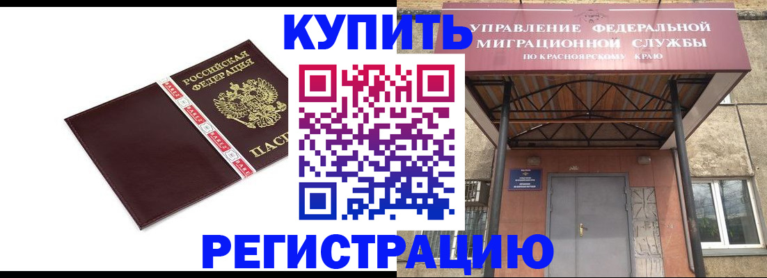 временная регистрация собственник в Владикавказе